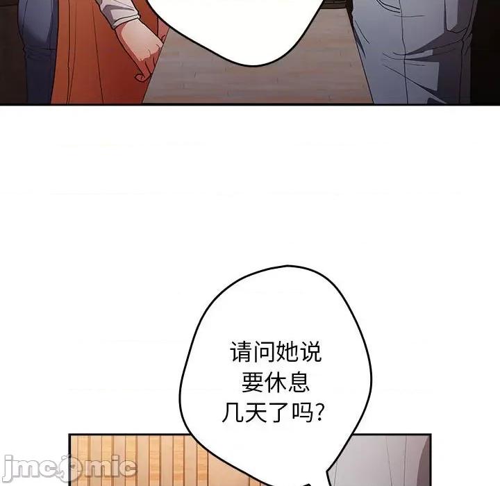 游戏不能这样玩 游戏规则我来定-游戏规则我来定 第50话 第30页