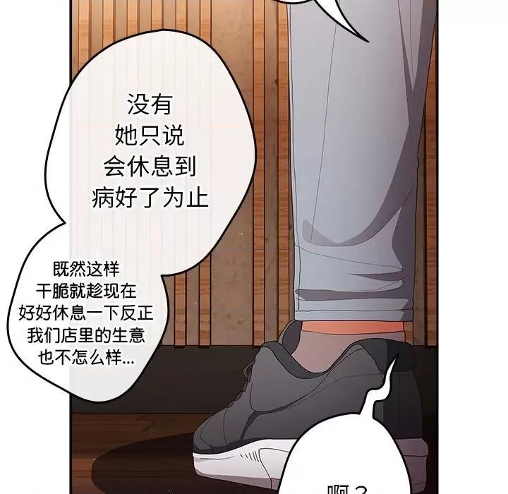 游戏不能这样玩 游戏规则我来定-游戏规则我来定 第50话 第31页