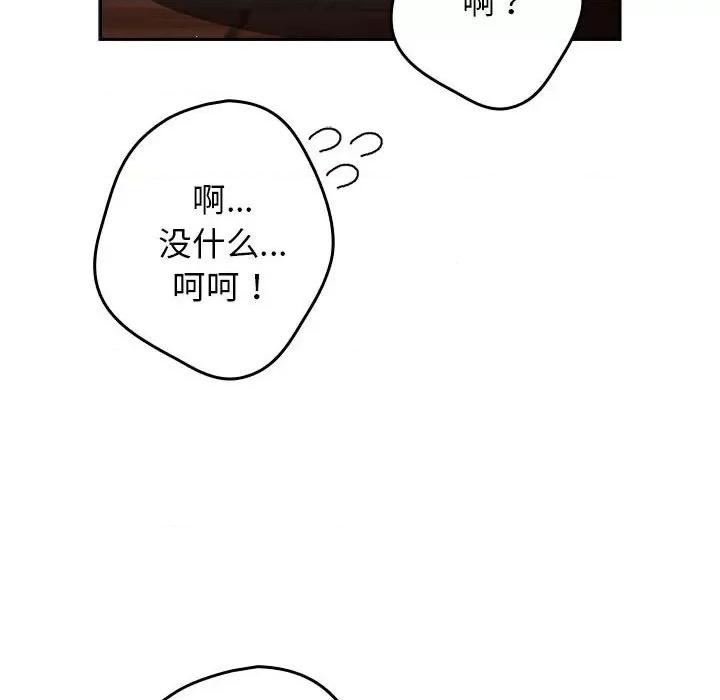 游戏不能这样玩 游戏规则我来定-游戏规则我来定 第50话 第32页