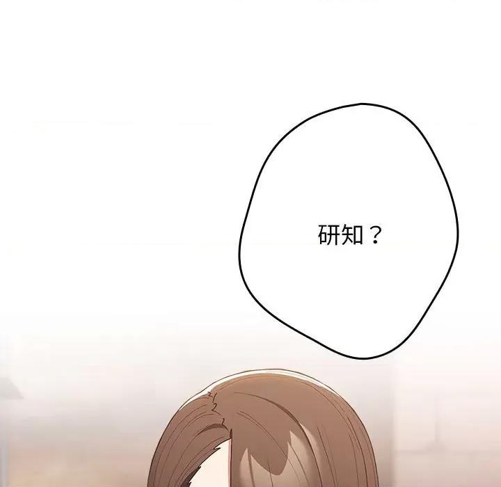 游戏不能这样玩 游戏规则我来定-游戏规则我来定 第50话 第37页