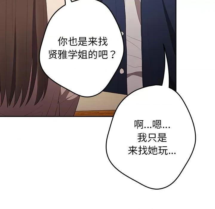 游戏不能这样玩 游戏规则我来定-游戏规则我来定 第50话 第41页
