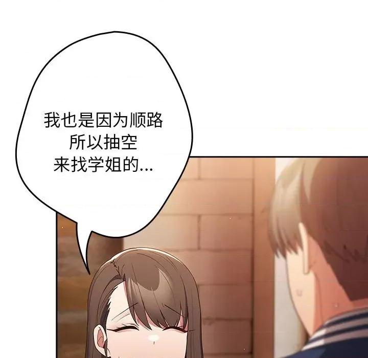 游戏不能这样玩 游戏规则我来定-游戏规则我来定 第50话 第42页