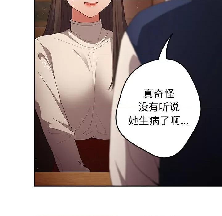 游戏不能这样玩 游戏规则我来定-游戏规则我来定 第50话 第43页