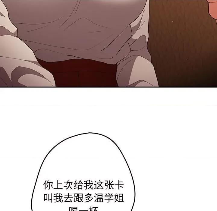 游戏不能这样玩 游戏规则我来定-游戏规则我来定 第50话 第48页