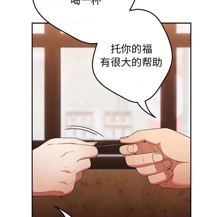 游戏不能这样玩 游戏规则我来定-游戏规则我来定 第50话 第49页