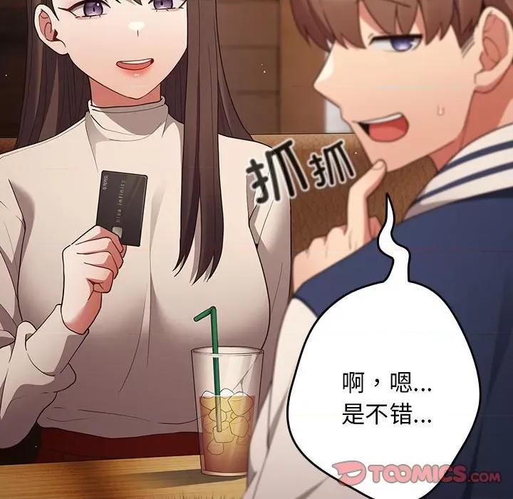 游戏不能这样玩 游戏规则我来定-游戏规则我来定 第50话 第52页
