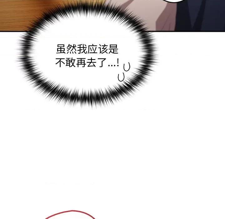 游戏不能这样玩 游戏规则我来定-游戏规则我来定 第50话 第53页
