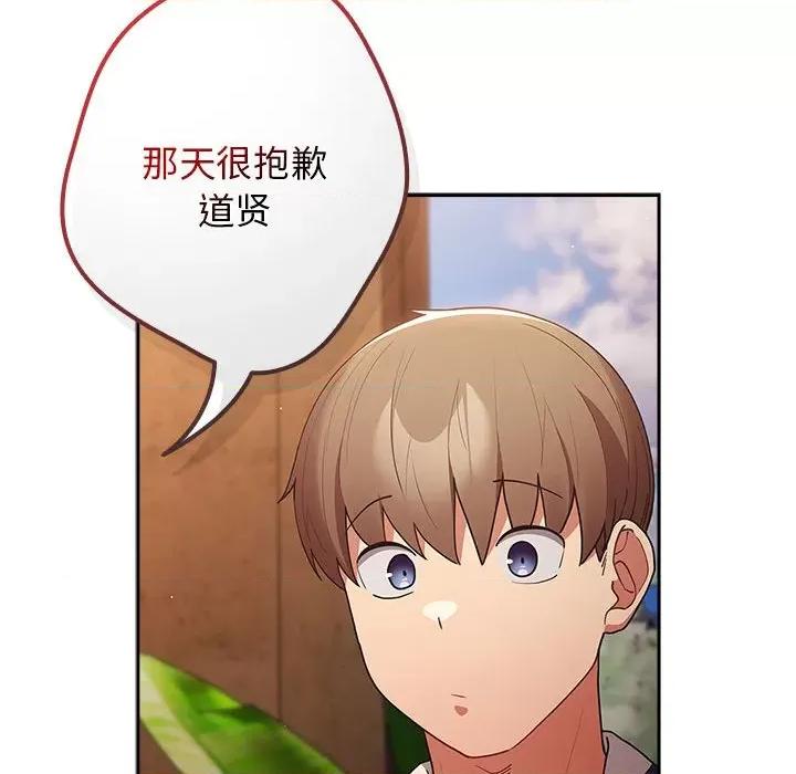 游戏不能这样玩 游戏规则我来定-游戏规则我来定 第50话 第54页
