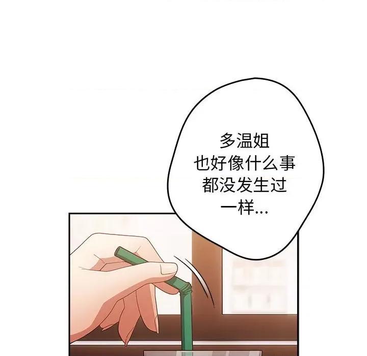 游戏不能这样玩 游戏规则我来定-游戏规则我来定 第50话 第58页