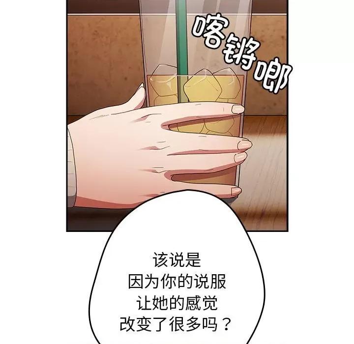 游戏不能这样玩 游戏规则我来定-游戏规则我来定 第50话 第59页