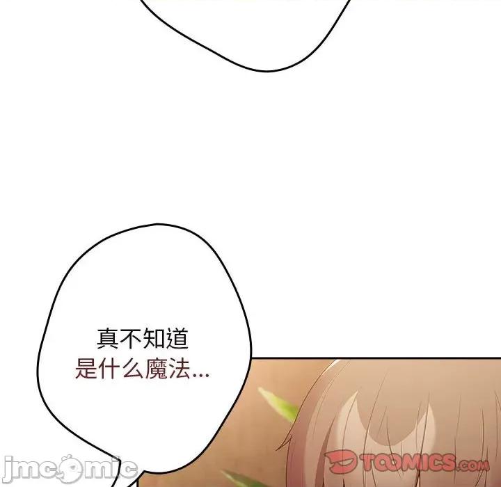 游戏不能这样玩 游戏规则我来定-游戏规则我来定 第50话 第60页