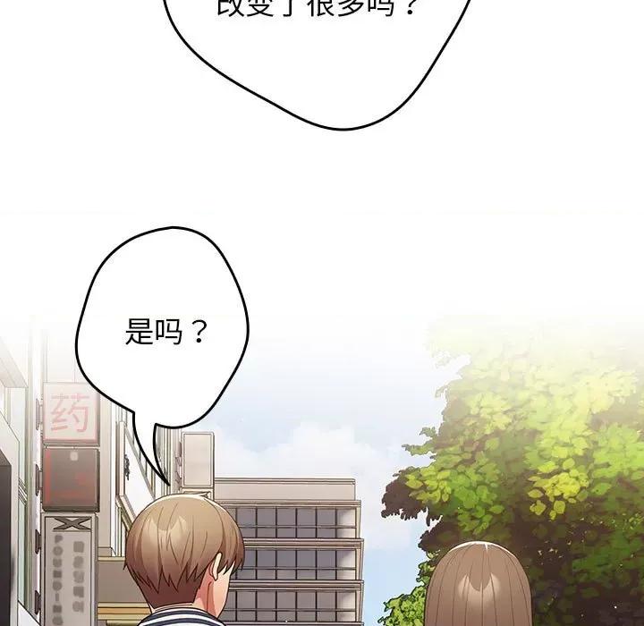 游戏不能这样玩 游戏规则我来定-游戏规则我来定 第50话 第69页