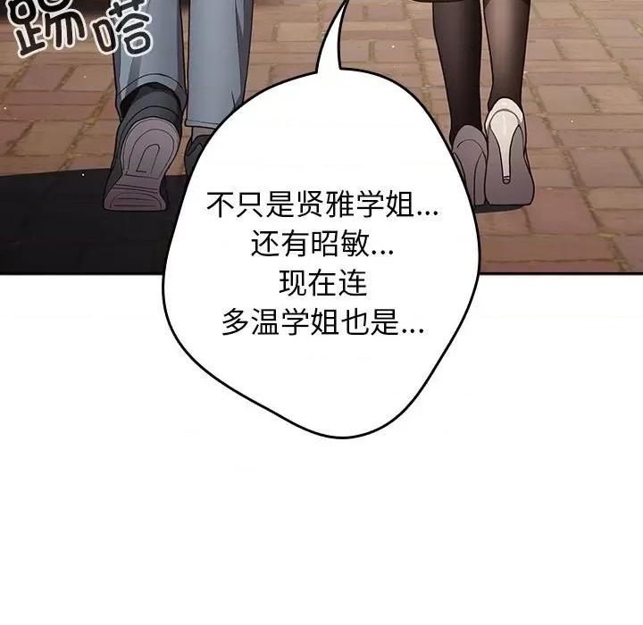 游戏不能这样玩 游戏规则我来定-游戏规则我来定 第50话 第71页