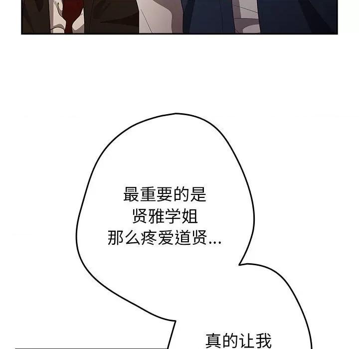 游戏不能这样玩 游戏规则我来定-游戏规则我来定 第50话 第74页