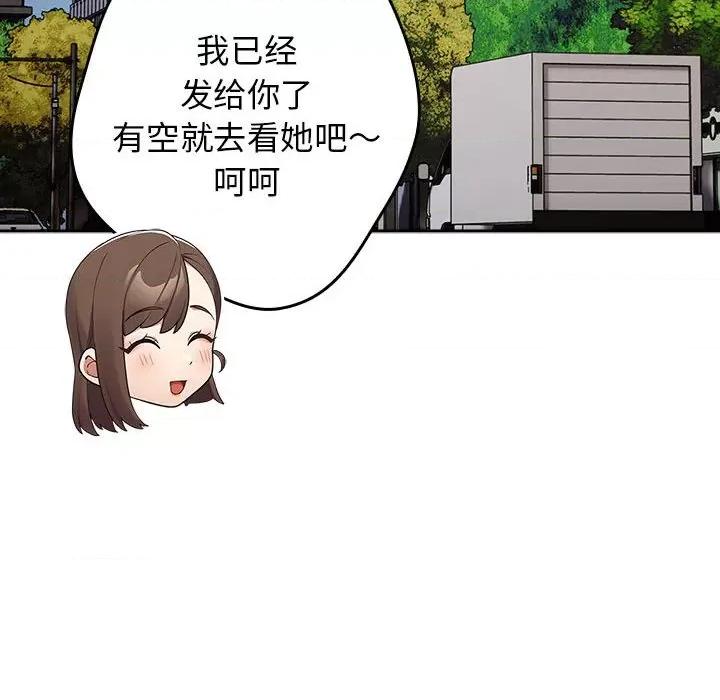 游戏不能这样玩 游戏规则我来定-游戏规则我来定 第50话 第88页