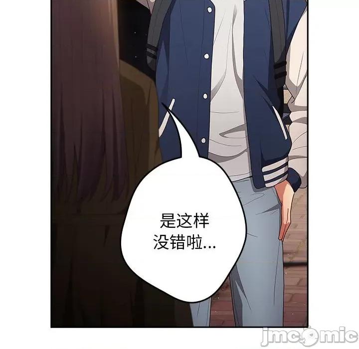 游戏不能这样玩 游戏规则我来定-游戏规则我来定 第50话 第90页