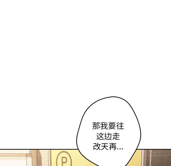 游戏不能这样玩 游戏规则我来定-游戏规则我来定 第50话 第91页