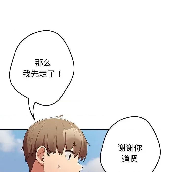游戏不能这样玩 游戏规则我来定-游戏规则我来定 第50话 第94页