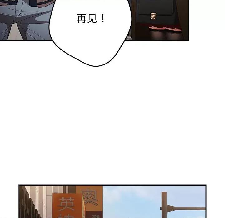 游戏不能这样玩 游戏规则我来定-游戏规则我来定 第50话 第96页