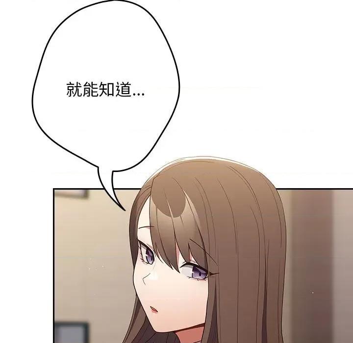 游戏不能这样玩 游戏规则我来定-游戏规则我来定 第50话 第99页