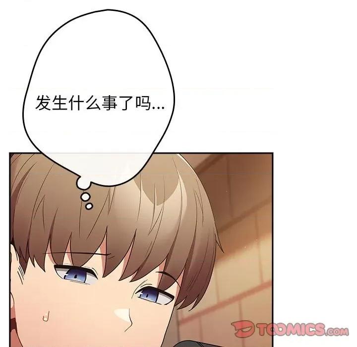 游戏不能这样玩 游戏规则我来定-游戏规则我来定 第50话 第108页