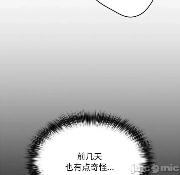 游戏不能这样玩 游戏规则我来定-游戏规则我来定 第50话 第110页