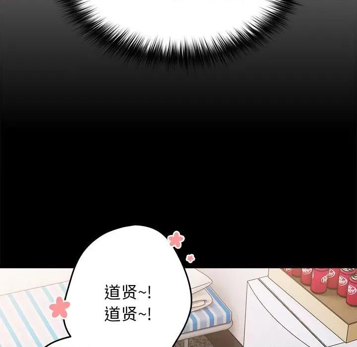 游戏不能这样玩 游戏规则我来定-游戏规则我来定 第50话 第111页