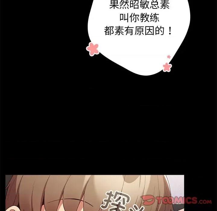 游戏不能这样玩 游戏规则我来定-游戏规则我来定 第50话 第116页