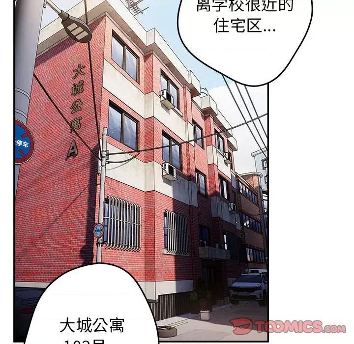 游戏不能这样玩 游戏规则我来定-游戏规则我来定 第50话 第124页