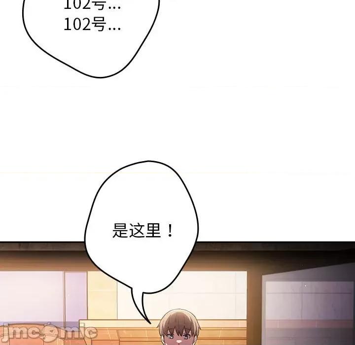 游戏不能这样玩 游戏规则我来定-游戏规则我来定 第50话 第125页