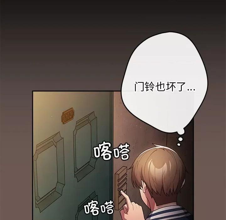 游戏不能这样玩 游戏规则我来定-游戏规则我来定 第50话 第128页