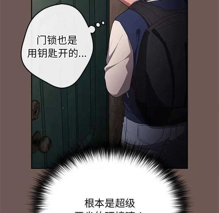 游戏不能这样玩 游戏规则我来定-游戏规则我来定 第50话 第129页