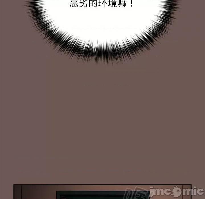 游戏不能这样玩 游戏规则我来定-游戏规则我来定 第50话 第130页