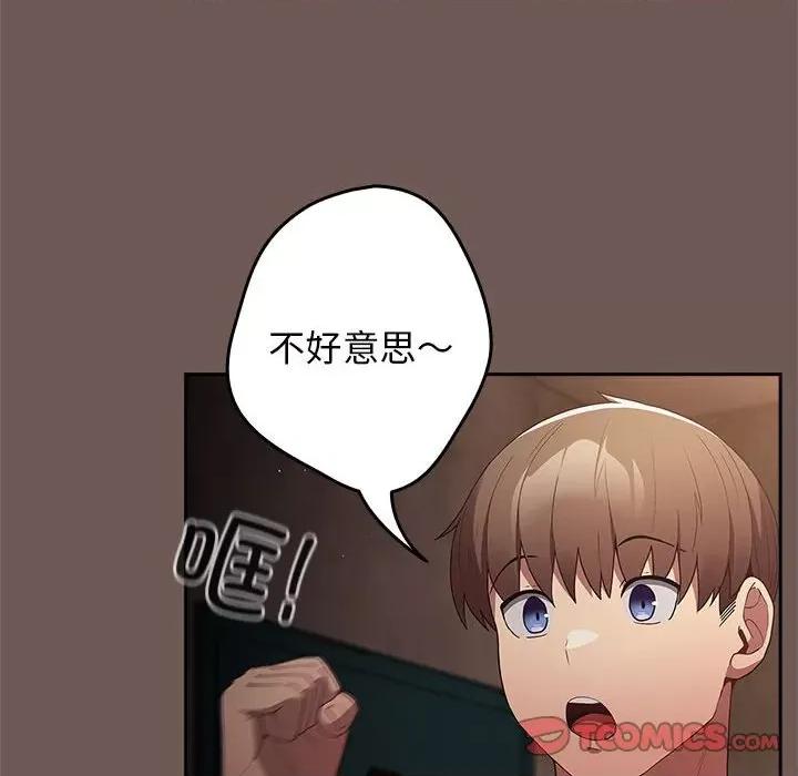 游戏不能这样玩 游戏规则我来定-游戏规则我来定 第50话 第132页