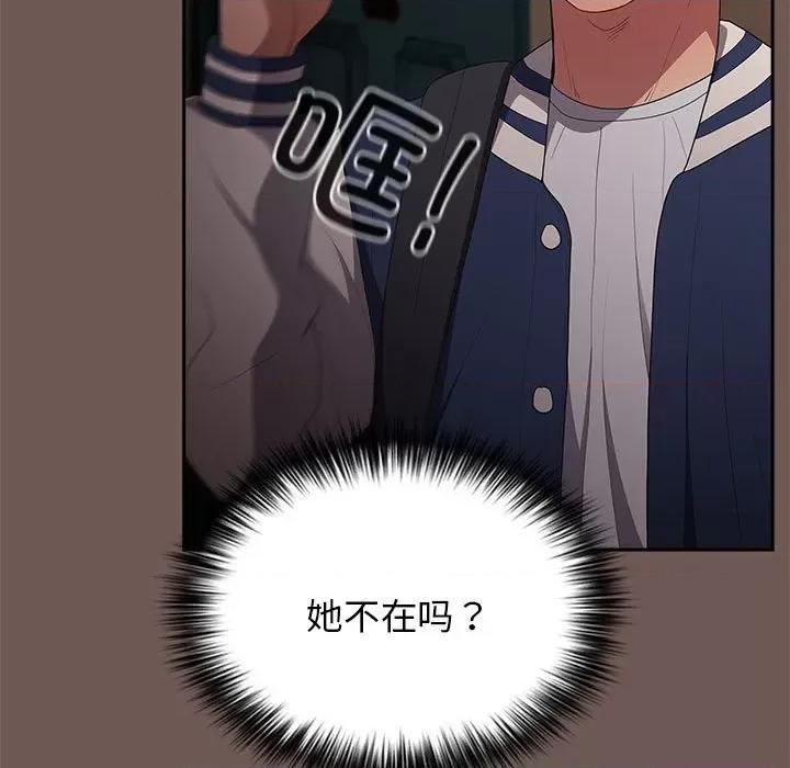 游戏不能这样玩 游戏规则我来定-游戏规则我来定 第50话 第133页