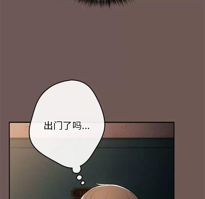 游戏不能这样玩 游戏规则我来定-游戏规则我来定 第50话 第134页