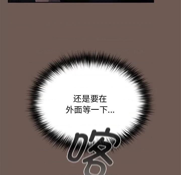 游戏不能这样玩 游戏规则我来定-游戏规则我来定 第50话 第136页