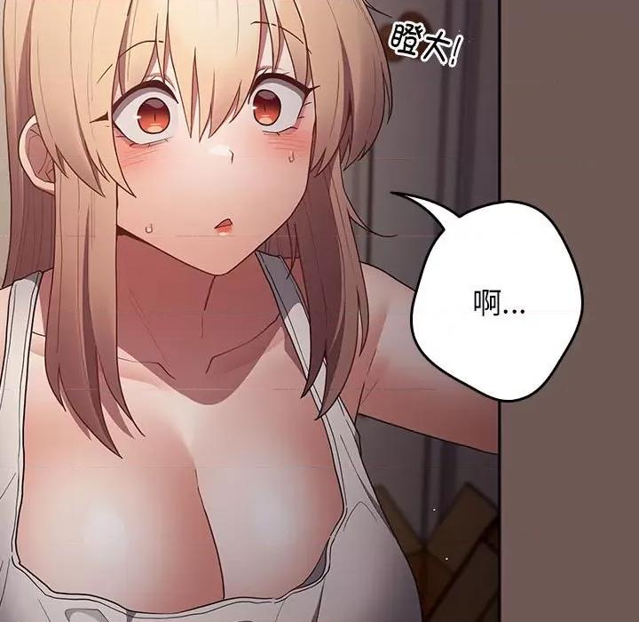 游戏不能这样玩 游戏规则我来定-游戏规则我来定 第50话 第143页