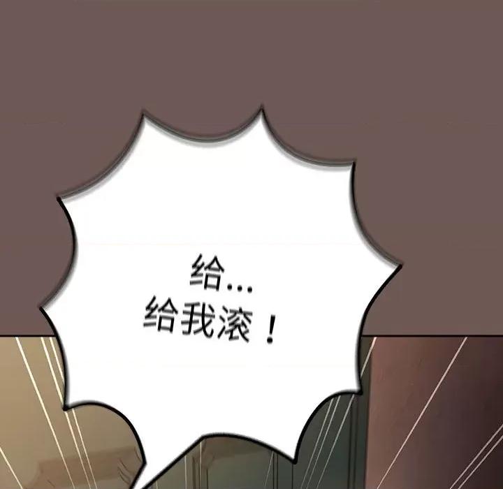 游戏不能这样玩 游戏规则我来定-游戏规则我来定 第50话 第146页