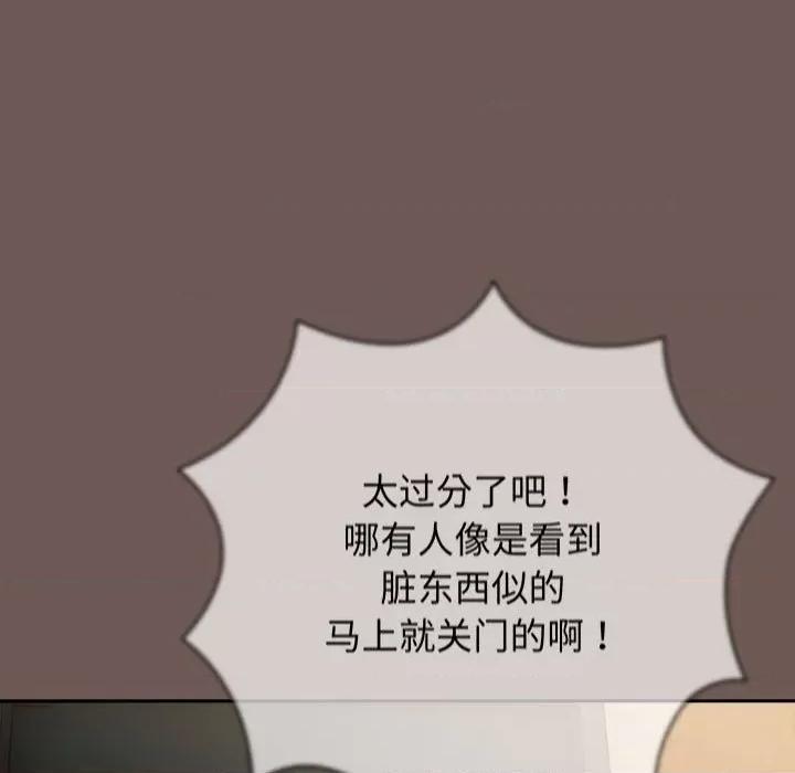 游戏不能这样玩 游戏规则我来定-游戏规则我来定 第50话 第149页