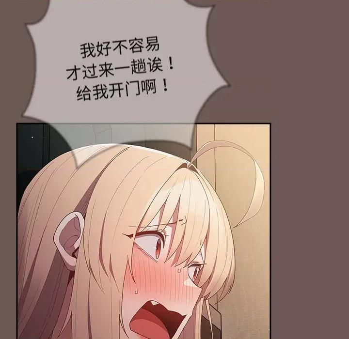 游戏不能这样玩 游戏规则我来定-游戏规则我来定 第50话 第152页
