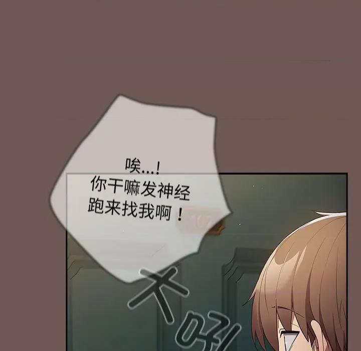 游戏不能这样玩 游戏规则我来定-游戏规则我来定 第50话 第154页
