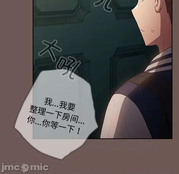 游戏不能这样玩 游戏规则我来定-游戏规则我来定 第50话 第155页