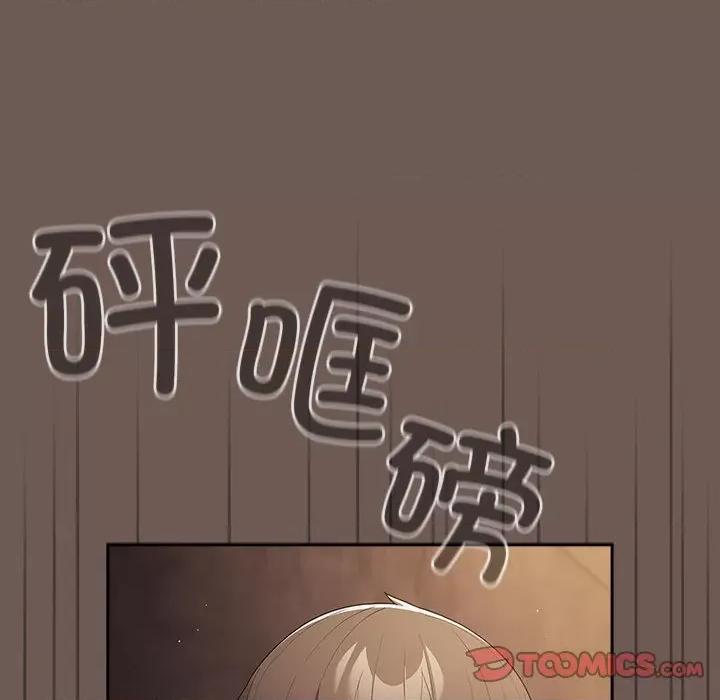 游戏不能这样玩 游戏规则我来定-游戏规则我来定 第50话 第156页