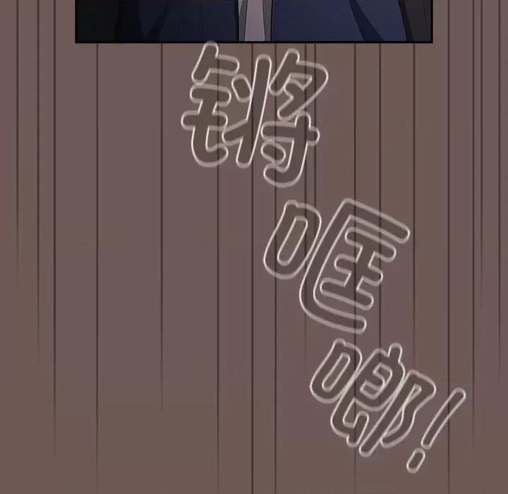 游戏不能这样玩 游戏规则我来定-游戏规则我来定 第50话 第158页