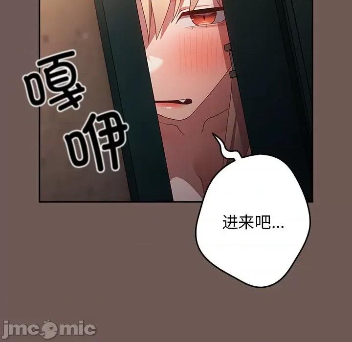 游戏不能这样玩 游戏规则我来定-游戏规则我来定 第50话 第160页