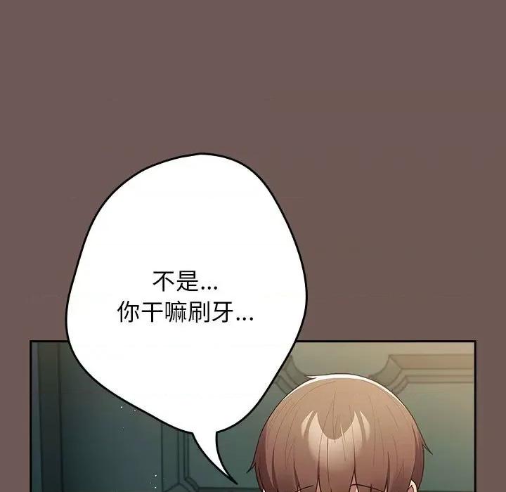 游戏不能这样玩 游戏规则我来定-游戏规则我来定 第50话 第161页