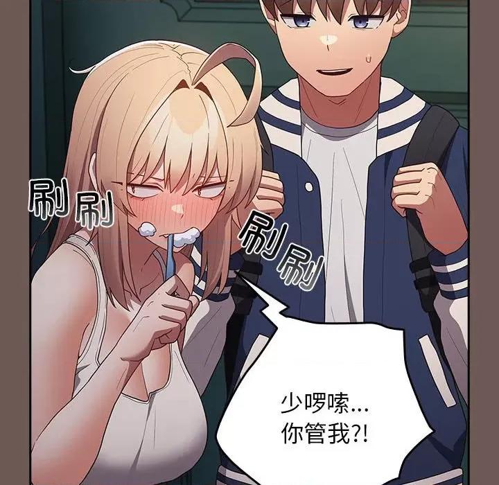 游戏不能这样玩 游戏规则我来定-游戏规则我来定 第50话 第162页