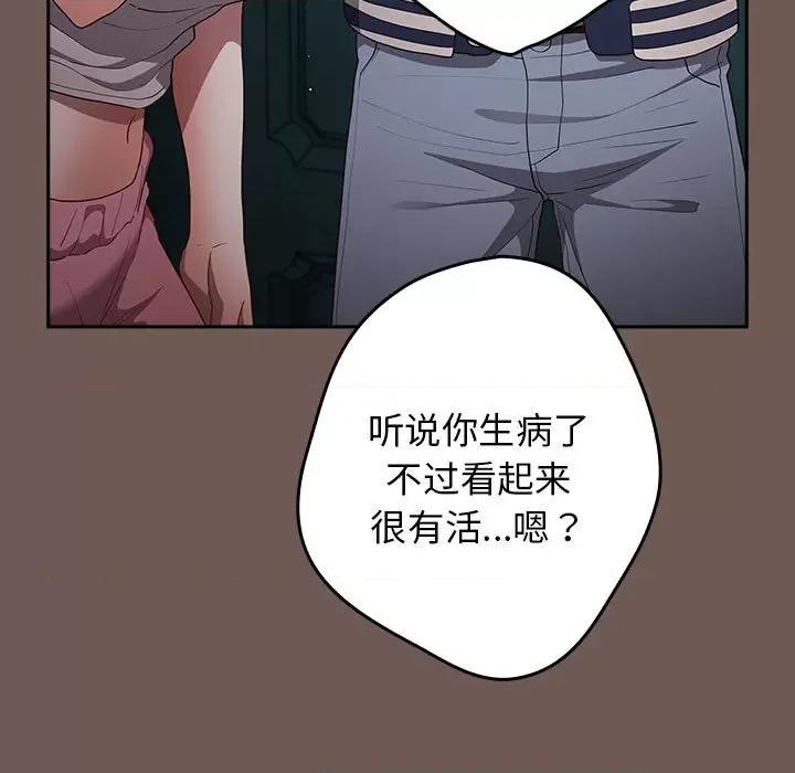 游戏不能这样玩 游戏规则我来定-游戏规则我来定 第50话 第163页