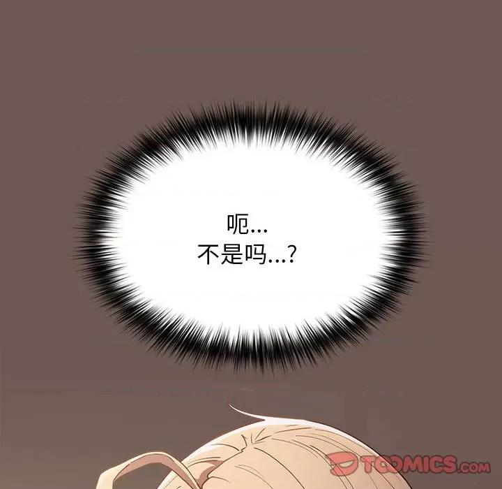 游戏不能这样玩 游戏规则我来定-游戏规则我来定 第50话 第164页